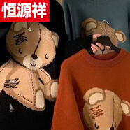 恒源祥（HYX）秋冬季加厚毛衣男復古麻花寬松圓領(lǐng)針織衫軟糯外穿情侶百搭毛線衣 高檔品牌特價斷碼圓筒雙花兩綿 高檔品牌特價斷碼L 105-120斤