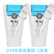 美麗蓓菲泰國q10牛奶洗面奶beauty buffet男女士溫凈氨基酸洗面乳 200ml 2支
