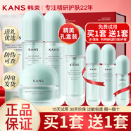韓束（KanS）護膚品套裝化妝品全套水動(dòng)力禮盒水乳套裝送女友老婆禮物 【當日/次日達】大容量五件套：潔水乳精華面霜
