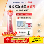 MESMOOTH慕蘇美容儀臉部眼部按摩儀提拉緊致家用清潔導(dǎo)出導(dǎo)入儀光子嫩膚【禮物送女友】 星鉆紅C1Pro