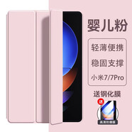 崇尚美適用小米平板7/7Pro保護套2024款11.2英寸小米pad7pro保護殼xiaomi6Pro全包防摔小米5/5Pro硅膠殼 三折支撐【嬰兒粉+鋼化膜】全包硅膠 小米平板7/7Pro【11.2