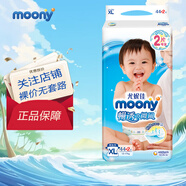 尤妮佳moony暢透微風(fēng)紙尿褲 嬰兒尿不濕 加大號XL44片1包