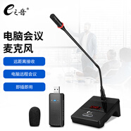 E之音AK-G20 電腦USB無(wú)線麥克風(fēng) 臺(tái)式筆記本視頻會(huì)議網(wǎng)課教學(xué)2.4G話筒