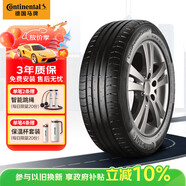 德國馬牌（Continental）輪胎/防爆胎 205/55R16 91W CPC5 SSR*原配華晨寶馬1系