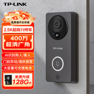 普聯(lián)（TP-LINK） 可視門鈴監(jiān)控 2.5K分辨率 智能貓眼門口攝像頭 無線wifi遠程對講400W超清夜視 DB54C棕 鋰電池版