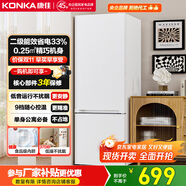 康佳雙開門小戶型客廳家用租房宿舍公寓小型兩門二門二級(jí)能效節(jié)能低音冷藏冷凍小冰箱國家補(bǔ)貼AR-189G2