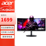 宏碁（acer）34英寸曲面帶魚(yú)屏準4K顯示器180Hz HDR400 1ms響應 1500R曲率 XZ342CU S3 旋轉升降 內置音箱