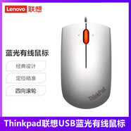 異能者ThinkPad有線(xiàn)藍光鼠標筆記本電腦有線(xiàn)經(jīng)典小黑USB四向滾輪1600DPI 【0B47154】藍光鼠標 (隕石銀)