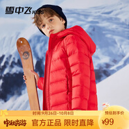 雪中飛（SNOWFLYING）兒童輕薄羽絨服男童保暖防寒新款童裝中大童女童薄款冬外套 中國紅 130