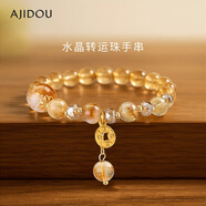 AJIDOU阿吉豆手鏈女時(shí)尚黃水晶串珠轉運珠手串百搭飾品送朋友禮物