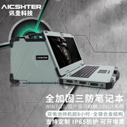 AICSHTER訊圣15.6英寸鎂合金全加固海軍灰三防筆記本電腦AIC-K156-BG/I7-11390H四核 I7-11390H四核 64G/4TB固態(tài)/RTX-3050-8G顯卡