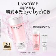 蘭蔻全新粉水200ml 補水保濕爽膚水水潤護膚品套裝禮盒禮物送女友