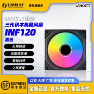 LIANLI聯(lián)力三代積木風(fēng)扇 幻境120 140 無限鏡燈光同步 無線拼接風(fēng)扇 INF120 靜音溫控臺(tái)式電腦機(jī)箱風(fēng)扇散熱 積木三代INF120 黑色 正葉 單包 需控制器