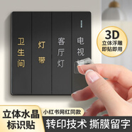 藍瑞 夜光開關貼標識標示標簽貼電表箱貼墻貼裝飾插座燈開關面板貼紙 【撕膜留字】浮雕金字（無夜光）