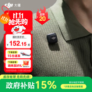 大疆（DJI） Mic Mini 迷你無(wú)線麥克風(fēng) 降噪領(lǐng)夾麥克風(fēng) 戶外采訪直播 vlog 手機(jī)相機(jī)微小型原聲級(jí)收音麥 Mic mini 發(fā)射器（碳素黑） 官方標(biāo)配（不含 Lightning 連接頭）