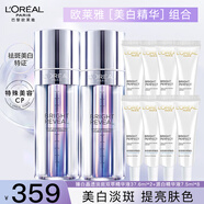 歐萊雅美白精華液女士科研致白三重源白淡斑精華小白瓶女光子瓶注白瓶 美白精華液組合