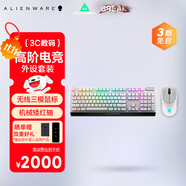 外星人（Alienware）720M+510K 鍵鼠套裝（無線游戲鼠標(biāo) 有線機(jī)械鍵盤 ）RGB高端電競(jìng)外設(shè) 送女友 白色