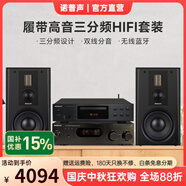 諾普聲（Nobsound）Q8 發(fā)燒級膽機(jī)組合音響CD機(jī)hifi家用功放機(jī)三分頻8英寸無源書架音箱套裝 Q8音箱HIFI發(fā)燒套裝（標(biāo)配版 含CD機(jī)）