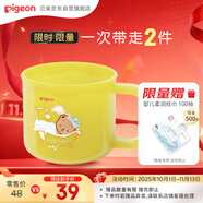 貝親（Pigeon）寶寶兒童餐杯果汁牛奶杯寶寶喝水杯便攜早餐杯豆?jié){杯防摔餐具1歲+