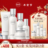 泊泉雅七臻至臻奢養套裝緊致保濕修護化妝品 （新升級）至臻透亮淡斑禮盒 買(mǎi)1套=2