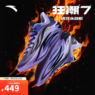 安踏狂潮7丨籃球鞋防側(cè)翻耐磨防滑緩震碳板跑動型實戰(zhàn)男運動鞋