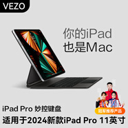VEZO妙控鍵盤(pán)蘋(píng)果iPad Air6/5/4/Pro2024新款磁吸懸浮10.9/11/13英寸保護套十代藍牙觸控平板電腦保護 2024新款iPad Pro 11英寸黑色