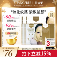 香蒲麗黃金水光軟膜10組涂抹式面膜抗皺紋緊致補(bǔ)水保濕SPA軟膜粉
