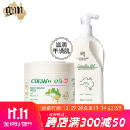 澳芝曼（G＆M）澳洲進(jìn)口綿羊油身體乳保濕綿羊脂維生素E霜乳滋潤面霜嬰兒可用 組合裝【共700g】