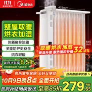 美的（Midea）【白玉】取暖器/電暖器/電暖氣家用/烤火爐/13片大面積/電熱油汀/油酊/電熱器/電熱取暖器HYX22N