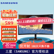三星（SAMSUNG）顯示器曲面屏 高清低藍光不閃 HDMI接口 支持壁掛 家用辦公電腦屏屏幕  C360EAC升級款 24英寸 100Hz高刷新 S24D360GAC