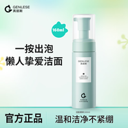 真麗斯氨基酸潔面慕斯2.0 保濕泡沫洗面奶油皮深層清潔溫和不刺激學生 160ml氨基酸潔面慕斯