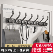 模范夫人掛衣架墻上壁掛門后掛衣鉤免打孔強(qiáng)力承重進(jìn)門玄關(guān)衣服掛架衣帽鉤 【槍灰】鳳尾7鉤