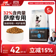 力狼（LILANG）狗糧 薩摩耶專用幼犬成犬中大型犬鮮肉通用全價犬糧2.5kg