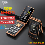 守護(hù)寶 K589 4G全網(wǎng)通定位翻蓋老人機(jī)超長(zhǎng)待機(jī) 大字大聲老人老年手機(jī) 商務(wù)備用學(xué)生機(jī) 黑色