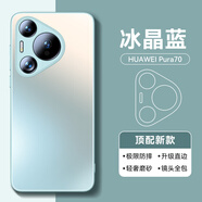摩斐【現(xiàn)貨】適用華為pura70pro手機殼p70pro+保護套ultra直邊硅膠超薄防摔鏡頭全包磨砂簡約女男款 Pura70【冰晶藍(lán)】一體直邊丨高端鏡圈