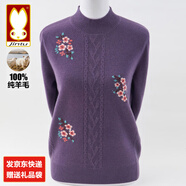 金兔高檔100%純羊毛衫中老年人女秋冬裝毛衣洋氣媽媽裝保暖加厚打底衫 紫色 【100%純羊毛】 XL 【建議105-120斤】