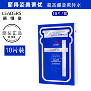 麗得姿【4盒109】美蒂優(yōu)氨基酸面膜玻尿酸保濕補水升級版水庫女韓國原裝 1盒裝（共10片面膜）
