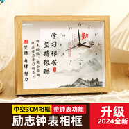 森卡龍學(xué)習很苦堅持很酷勵志擺件學(xué)生桌面裝飾品擺臺鼓勵自律書(shū)法字掛畫(huà) 學(xué)習很苦（新款升級帶時(shí)鐘相框）