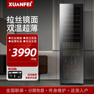 軒菲（XUANFEI）冰吧冷藏柜家用恒溫酒柜立式茶葉柜保鮮柜辦公室透明玻璃單門小型家電 BM198雙溫?zé)o霜款｜拉絲鏡面玻璃門