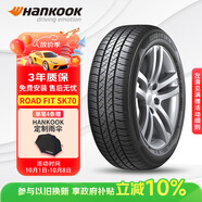 韓泰（Hankook）汽車輪胎 195/65R15 91H SK70 適配卡羅拉/朗逸/寶來/雷凌/福睿斯
