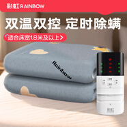 彩虹雙人智能定時自動斷電除螨雙控雙溫?zé)o紡布電熱毯電褥子 【雙控除螨】200*180cm無紡布-A