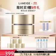 蘭芝致美緊顏煥采三重凝萃精華保濕面霜50ml淡紋緊致護膚品生日禮物