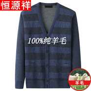 恒源祥純羊毛絨衫羊毛開衫男士毛衣外套秋冬季中老年人紐扣外穿針織衫爸爸秋裝線衣純?nèi)?00 藏青純?nèi)?00 170/84AL純?nèi)?00