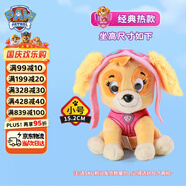 汪汪隊立大功（PAW PATROL）毛絨玩偶男孩女孩生日禮物玩具經(jīng)典款天天公仔小號15.2CM