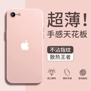 戀思蘋(píng)果se2手機(jī)殼iPhoneSE3超薄磨砂iponese二代A2298三A2785保護(hù)套ipse薄es散熱iphonees透氣applese 【透粉色】超薄磨砂+9D全屏膜 iPhoneSE第二代