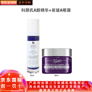 科顏氏A醇精華乳視黃醇抗皺緊實抗老化淡紋護膚眼霜面霜組合 紫玻A眼霜28ml+A醇精華50ml