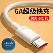 博拉諾6A超級(jí)快充Type-C數(shù)據(jù)線5a大電流66W充電線充電器套裝插頭手機(jī)適用于華為OPPO一加vivo榮耀三星 66W快充線【typec】1米