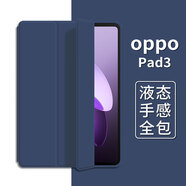 唯少 OPPO Pad 3/3Pro保護套11.6/12.1英寸2024新款oppo3pro平板保護殼三折蜂窩輕薄全包防摔軟殼皮套 深海藍【蜂窩三折皮套】配觸屏筆 oppopad3【11.6英寸】