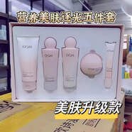 歐詩漫（OSM）珍珠毛孔清透化妝品套裝珍珠美膚白皙補水控油水乳液收縮禮盒裝 營養(yǎng)美膚晶采禮盒(5件套)