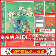 【京東配送】可選Kid'sBox劍橋國際少兒英語第二版第一版學生包1一2二3三4四5級點讀版劍橋少兒英語用書同步練習與測試入門1一2二3三4四5五級伴學指導 教師用書 KB4第2版 劍橋國際少兒英語 